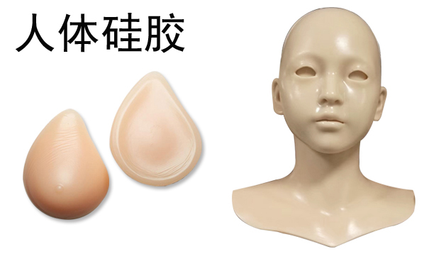 人體模具硅膠怎樣制作硅橡膠模具？