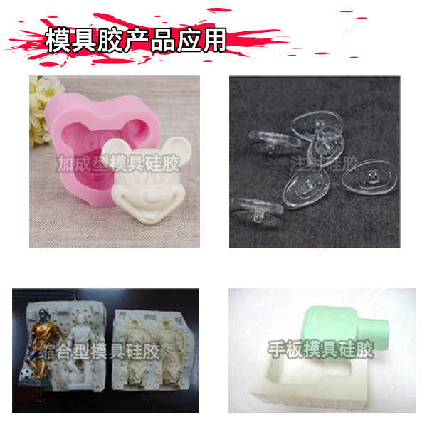 液態硅膠模具的制作方法有哪些？