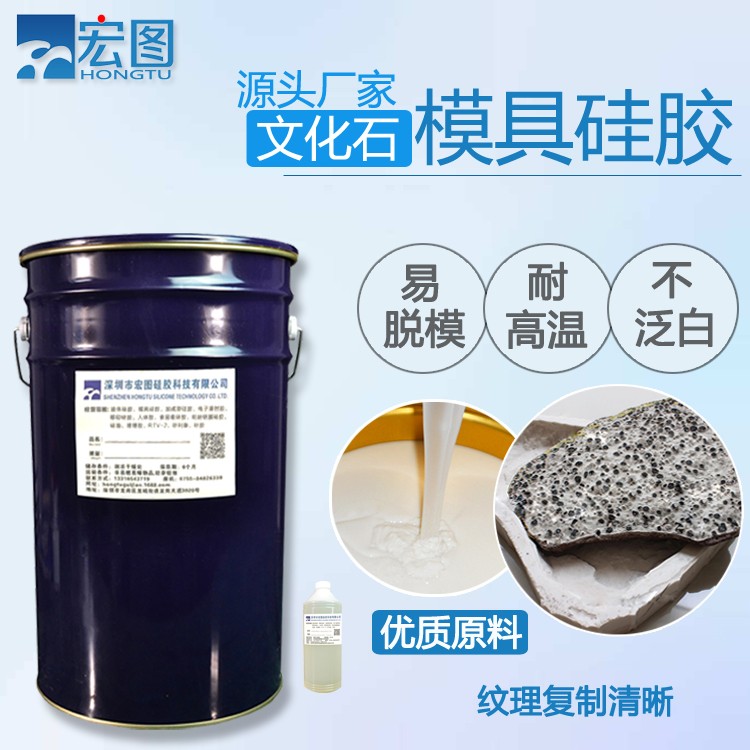  精選文化石模具硅膠，讓創意無限延伸